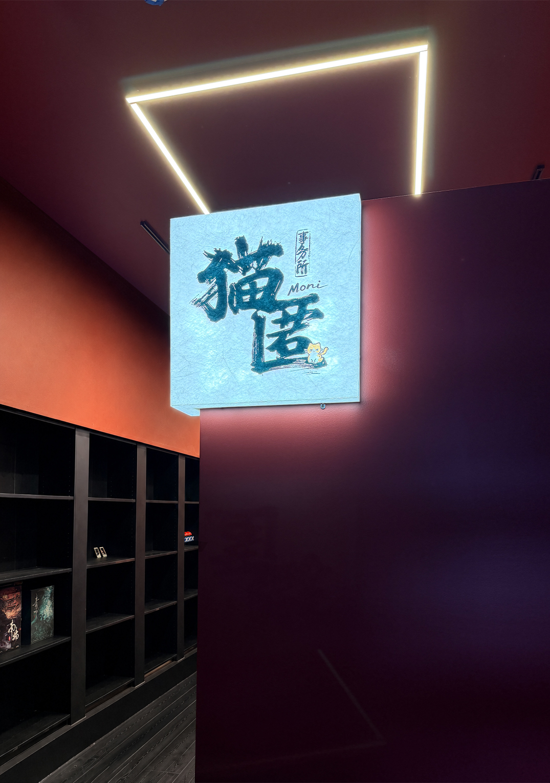 剧本杀体验空间